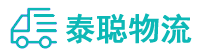 重庆到高唐县物流公司